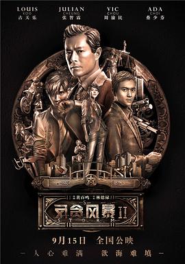 《花儿与少年》主视觉海报